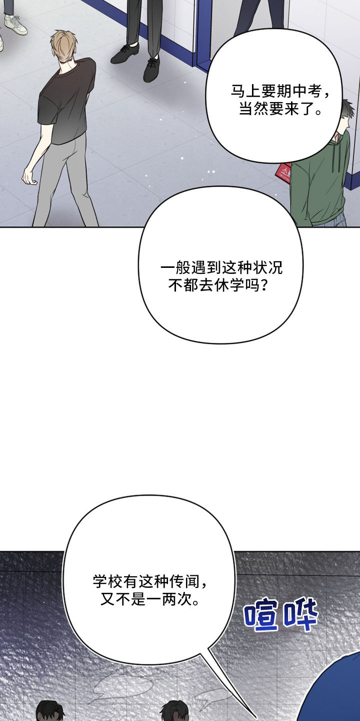 第85话4