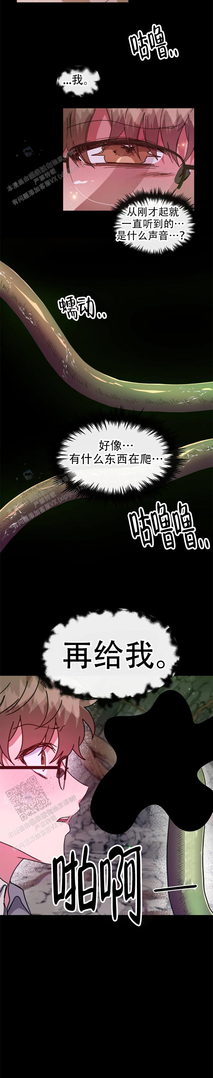 第59话3