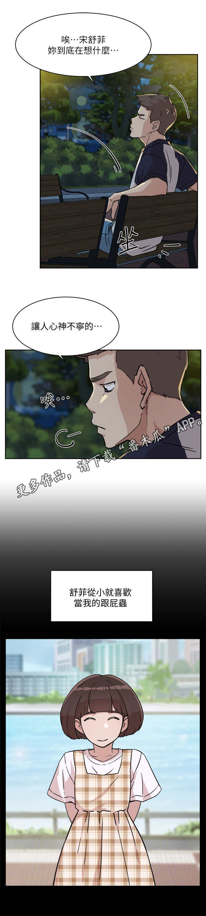 第16话6