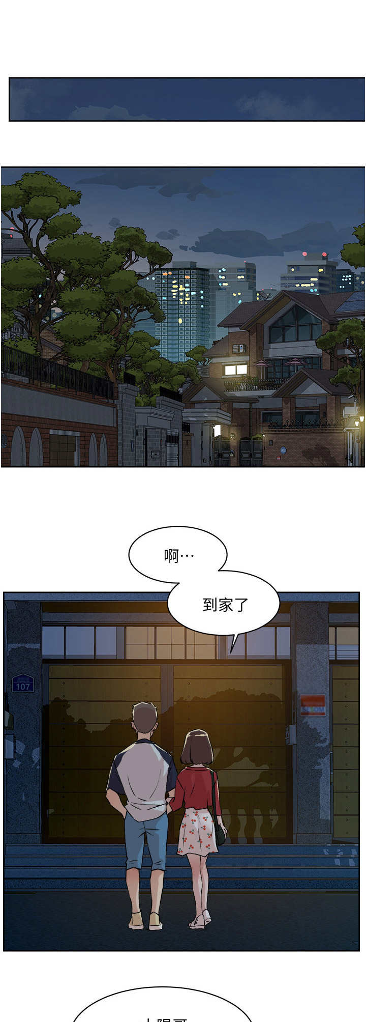 第18话11