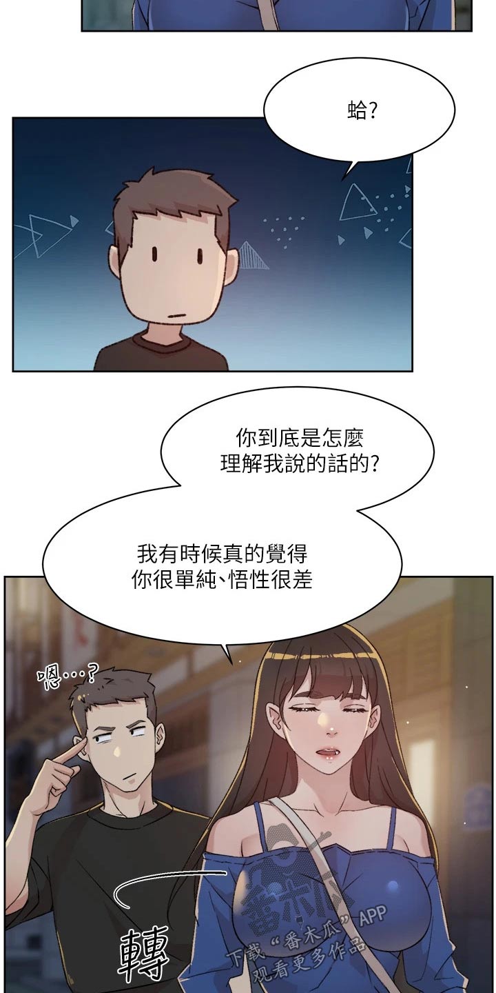 第46话5