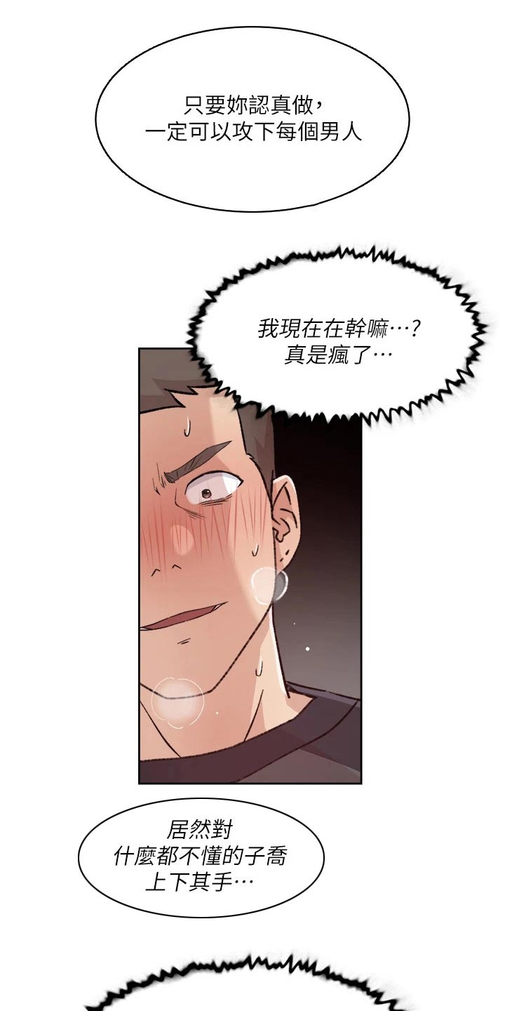 第57话12