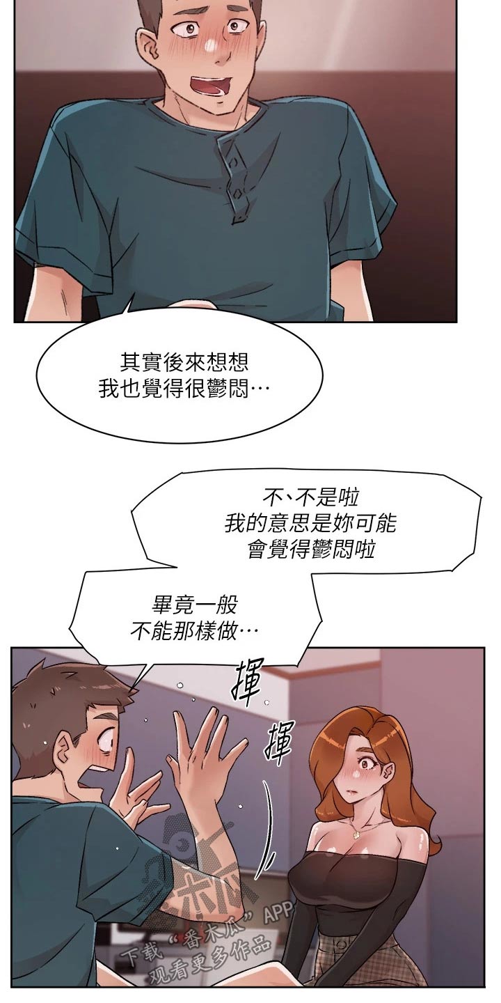 第69话9