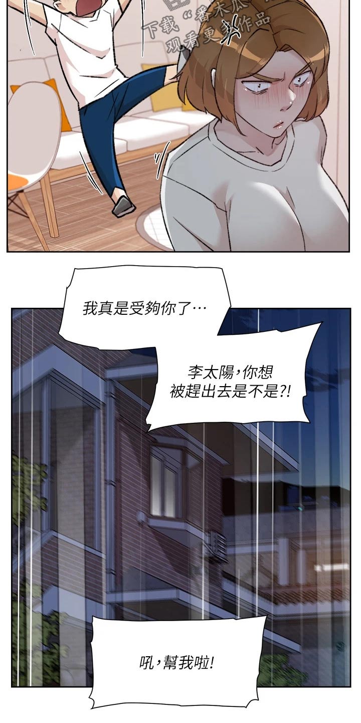 第87话7