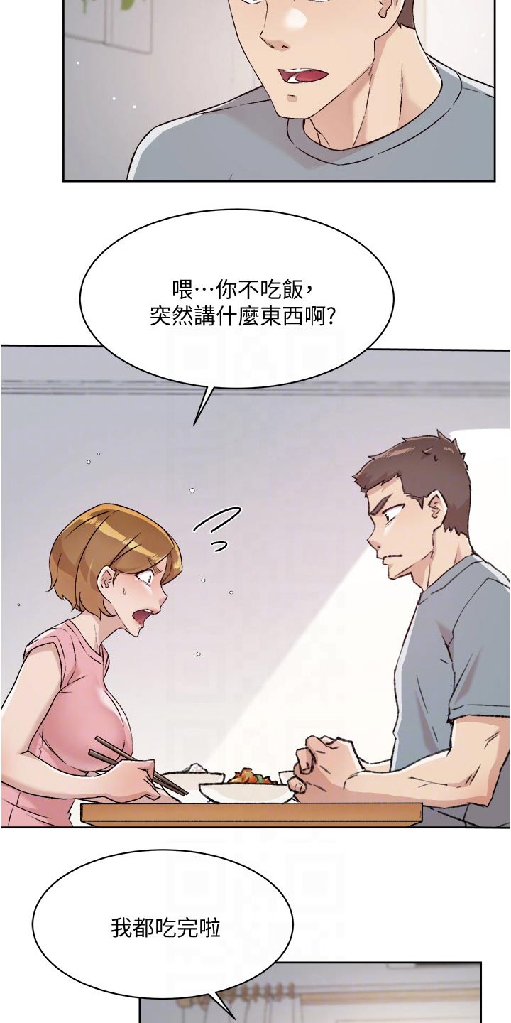 第91话15