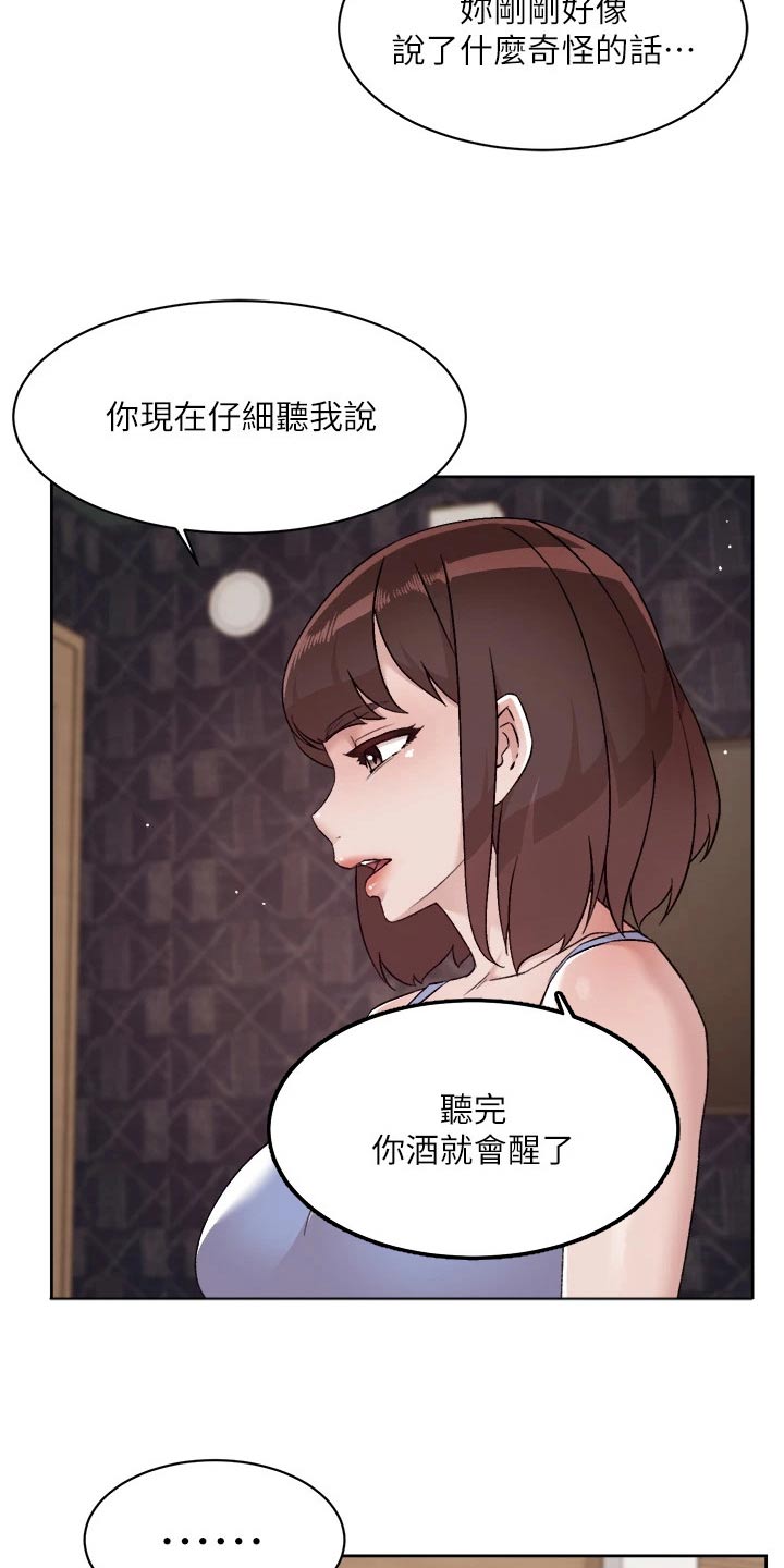 第100话8