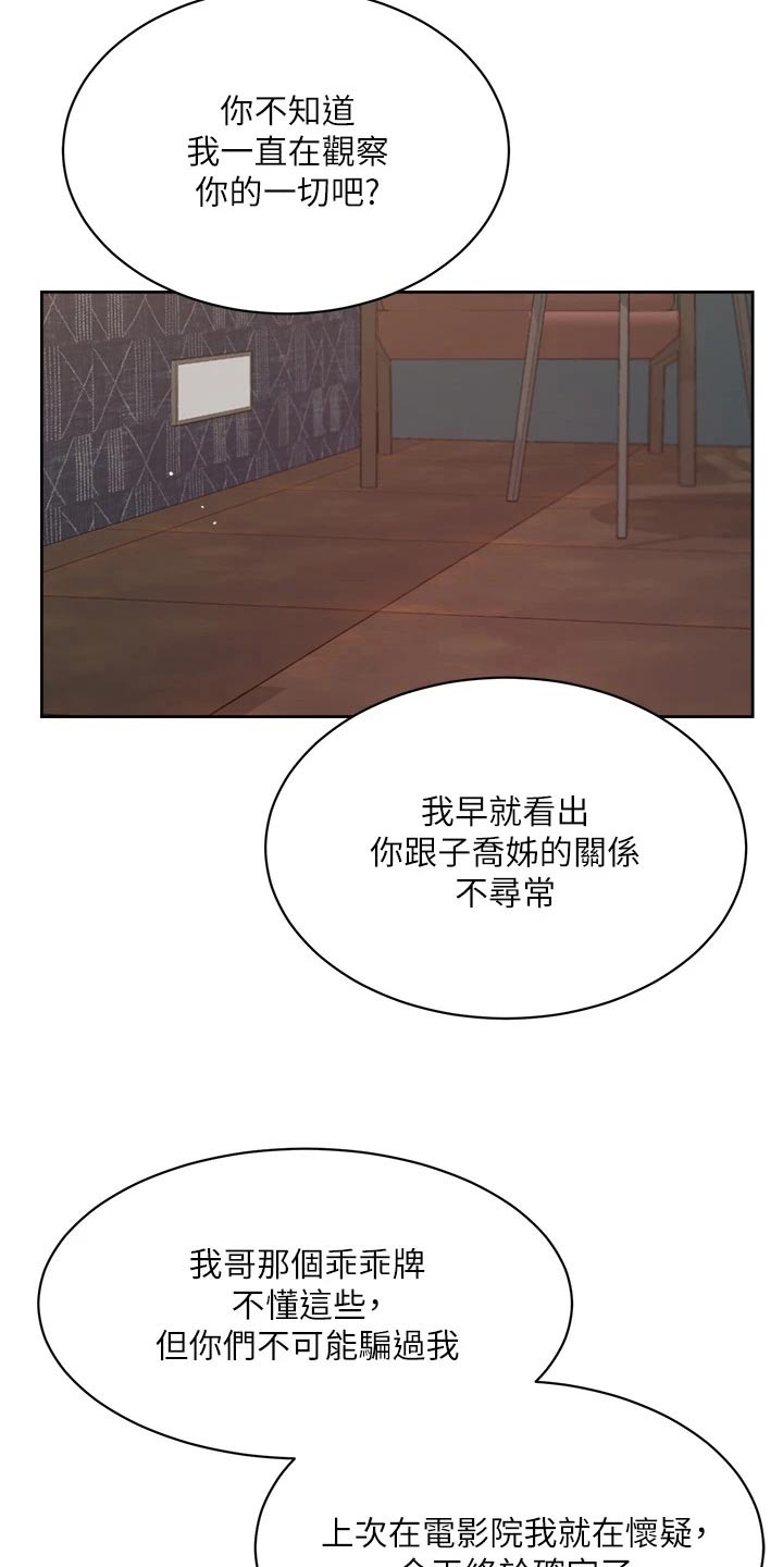 第101话6