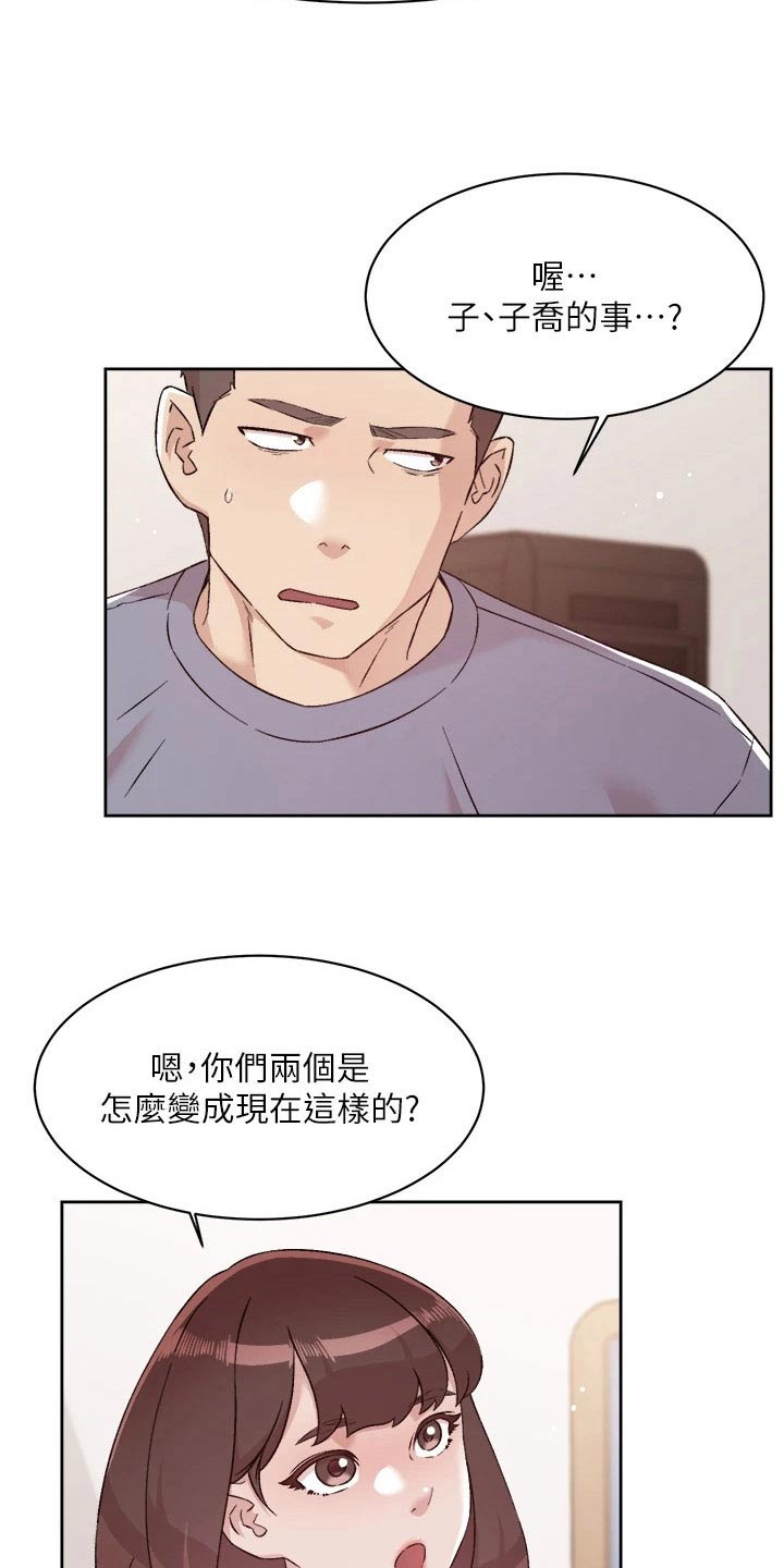 第104话5