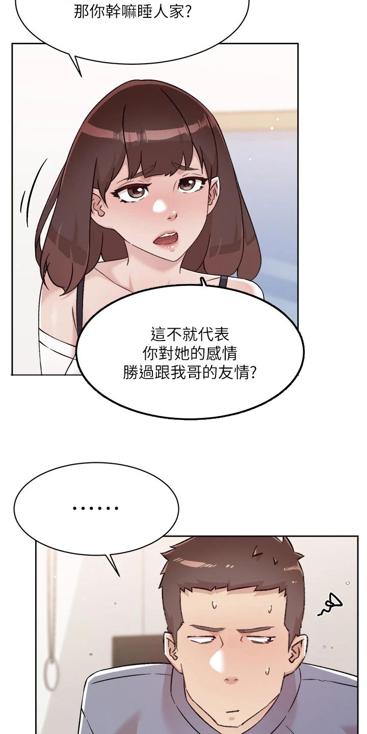 第105话8