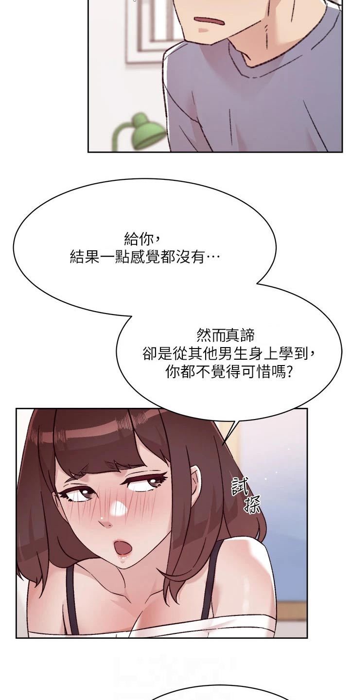 第105话4