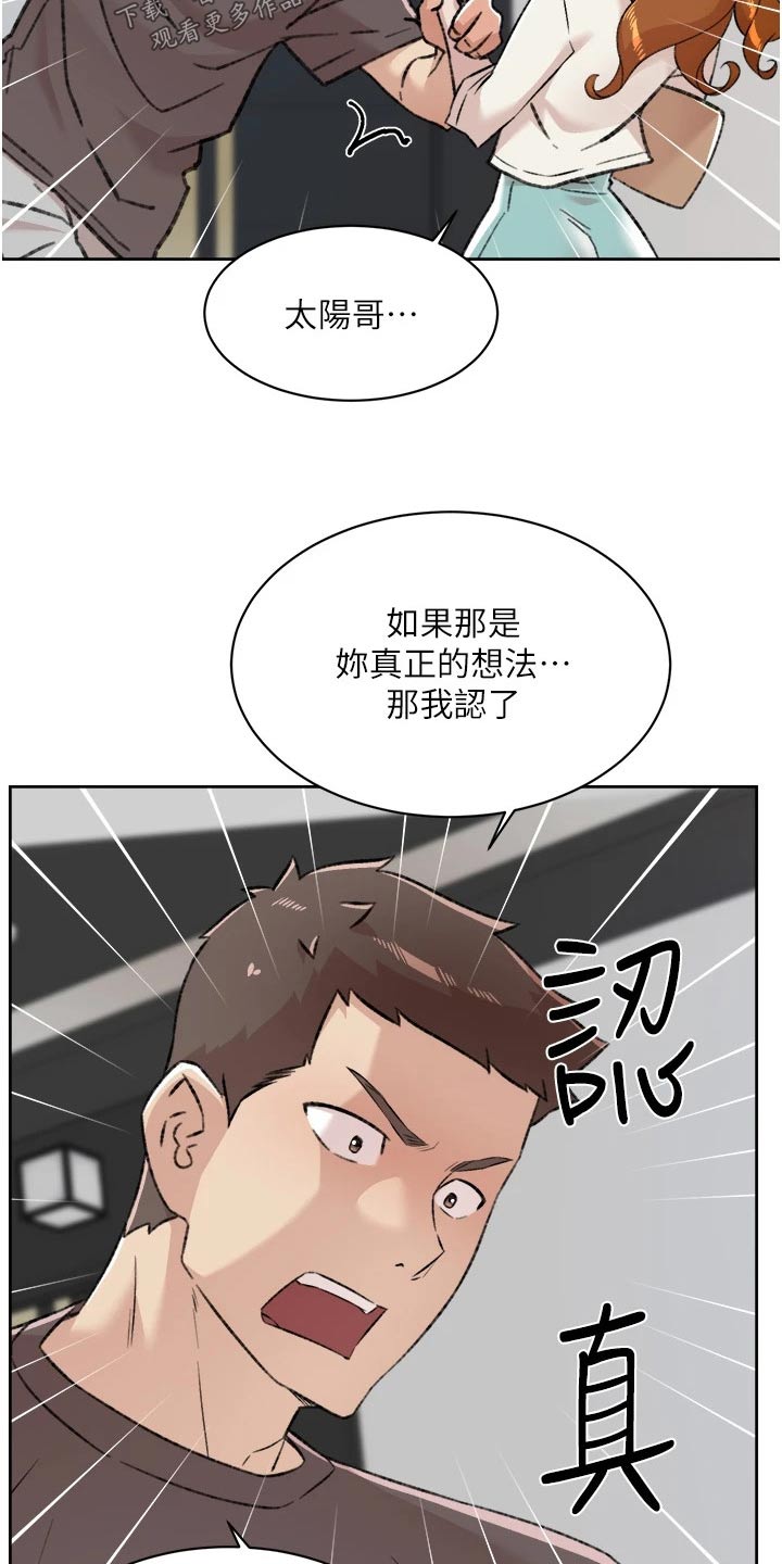 第116话20