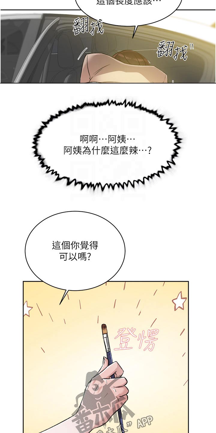 第129话8