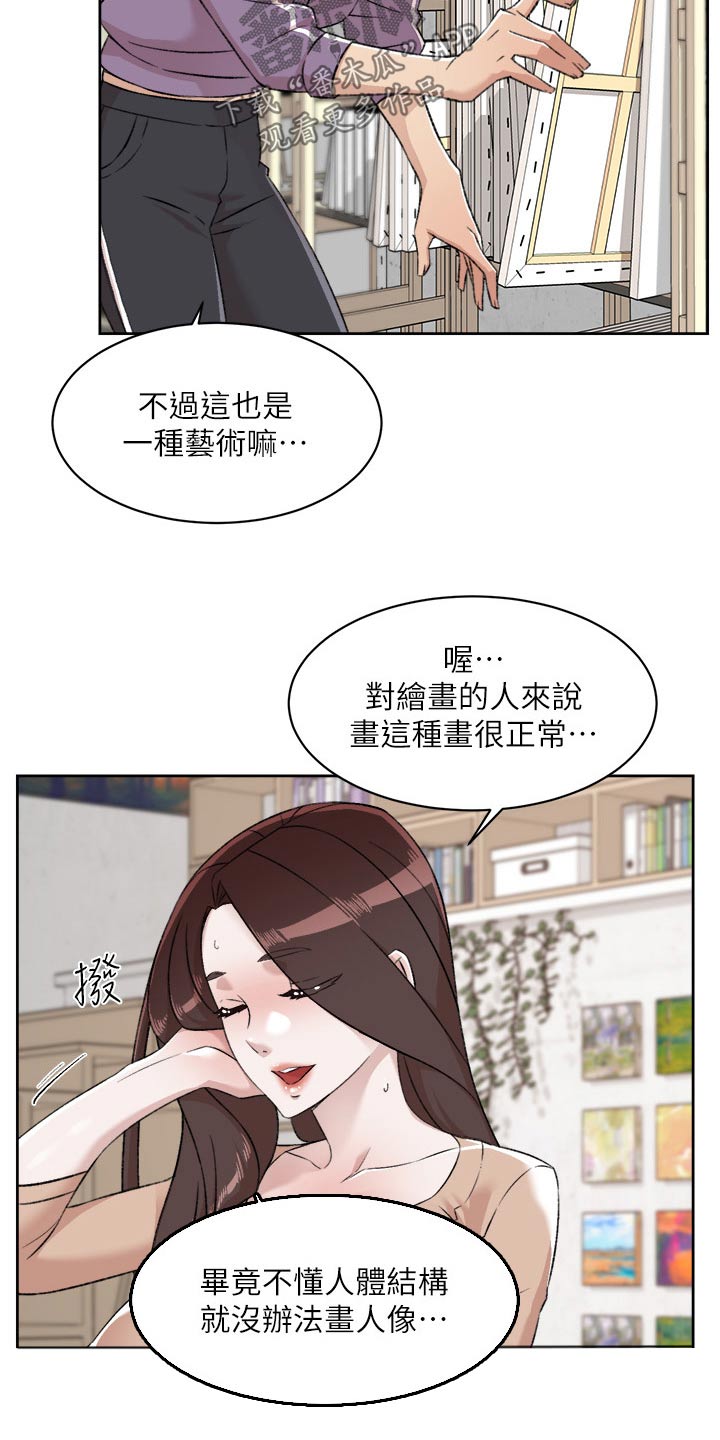 第130话18