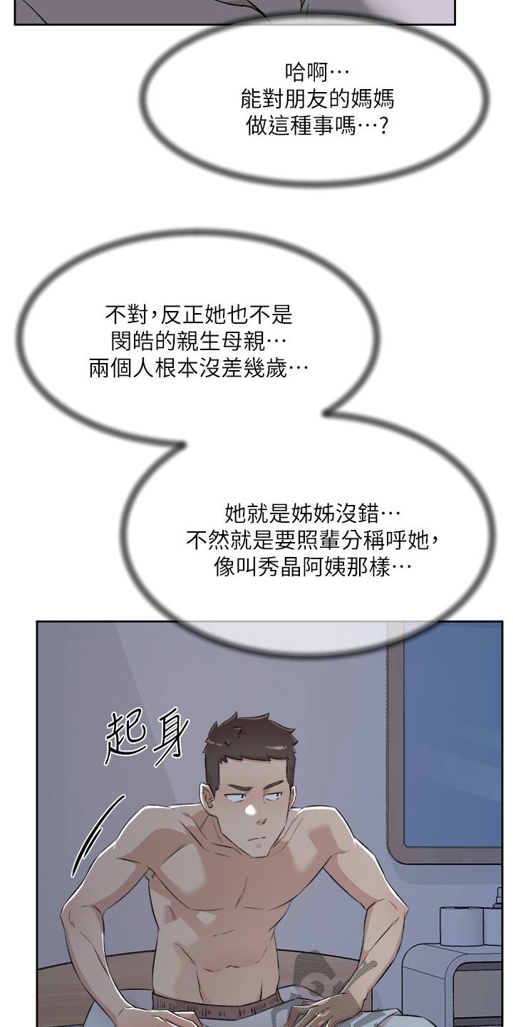 第135话5