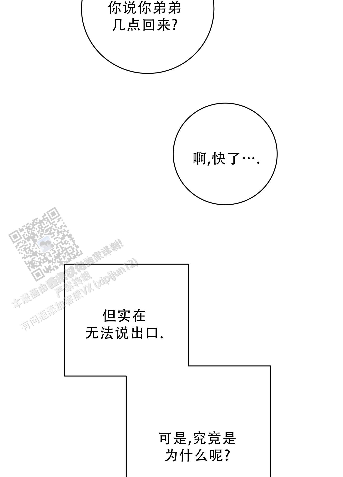 第22话26