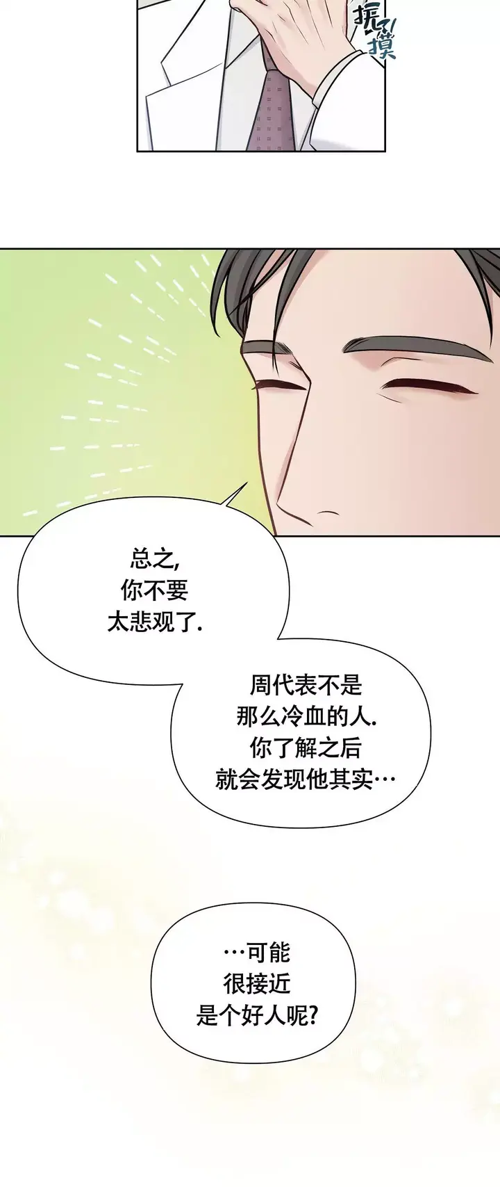 第3话51