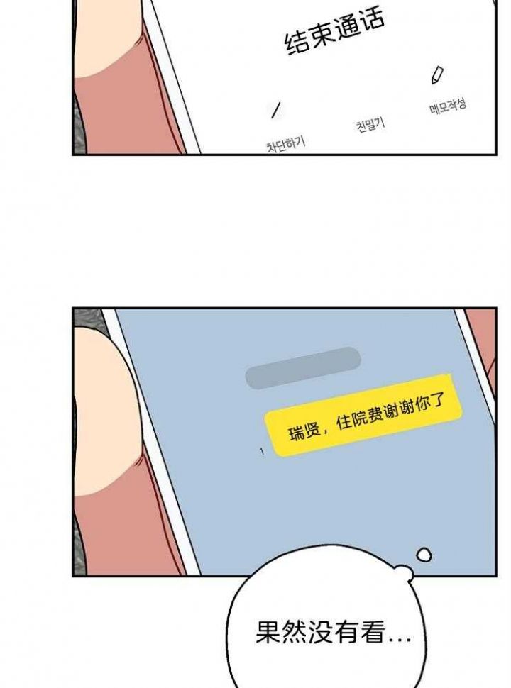 第69话28