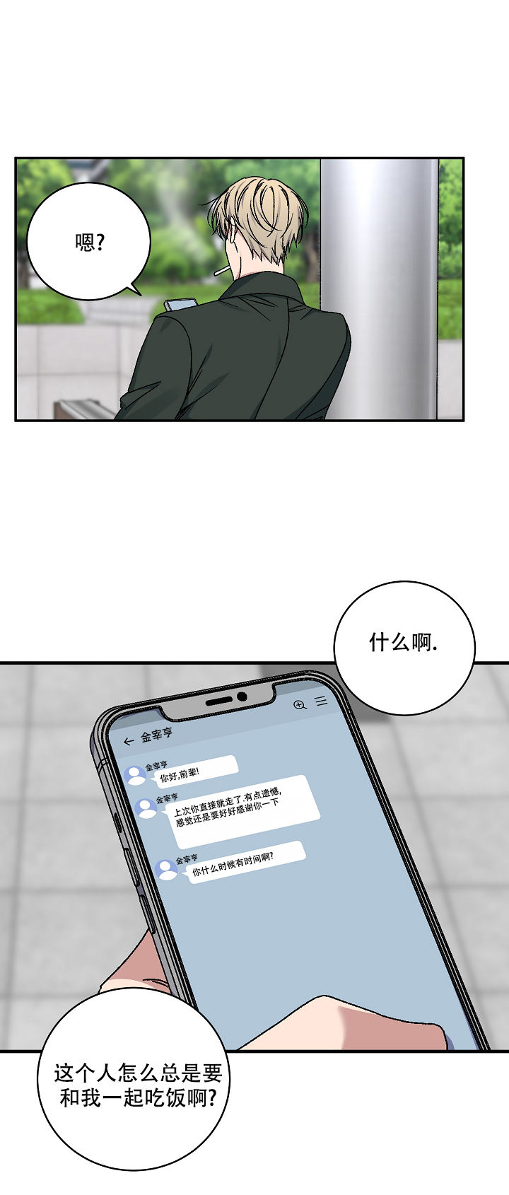 第116话1