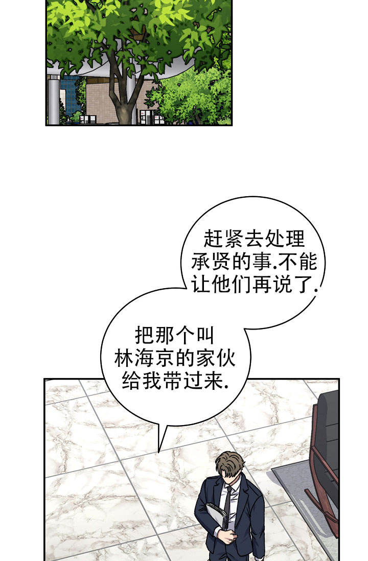 第138话16