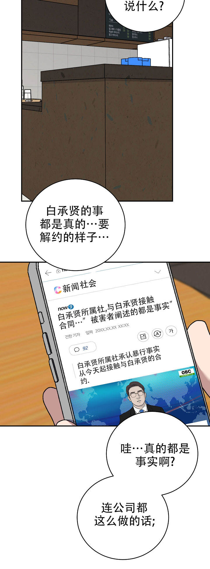 第139话23