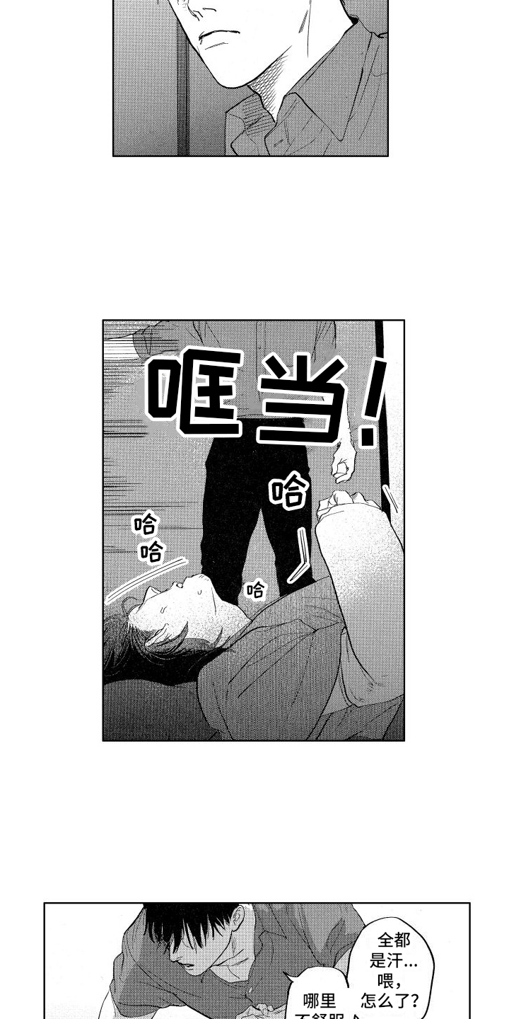 第6话1