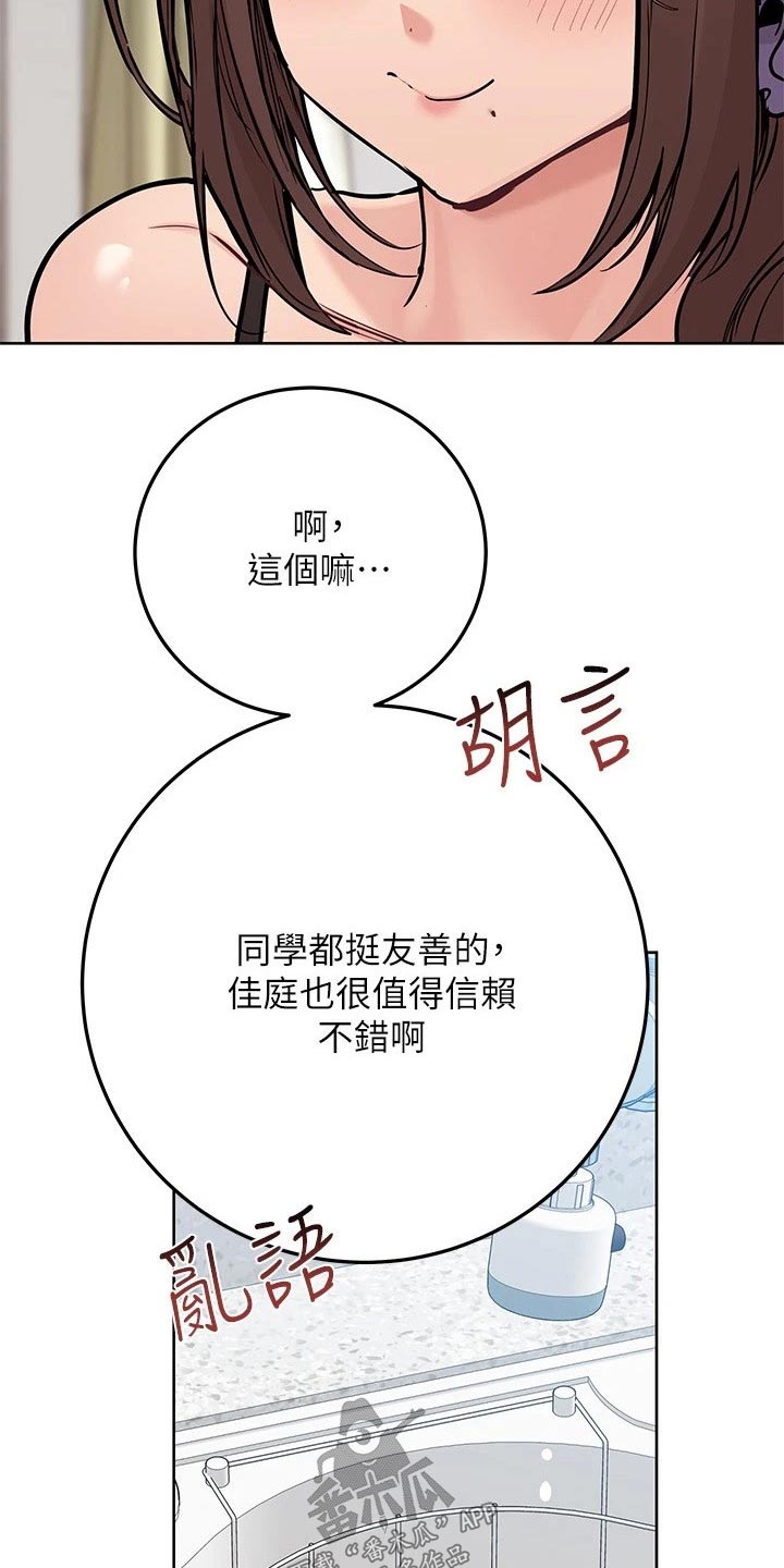 第54话10