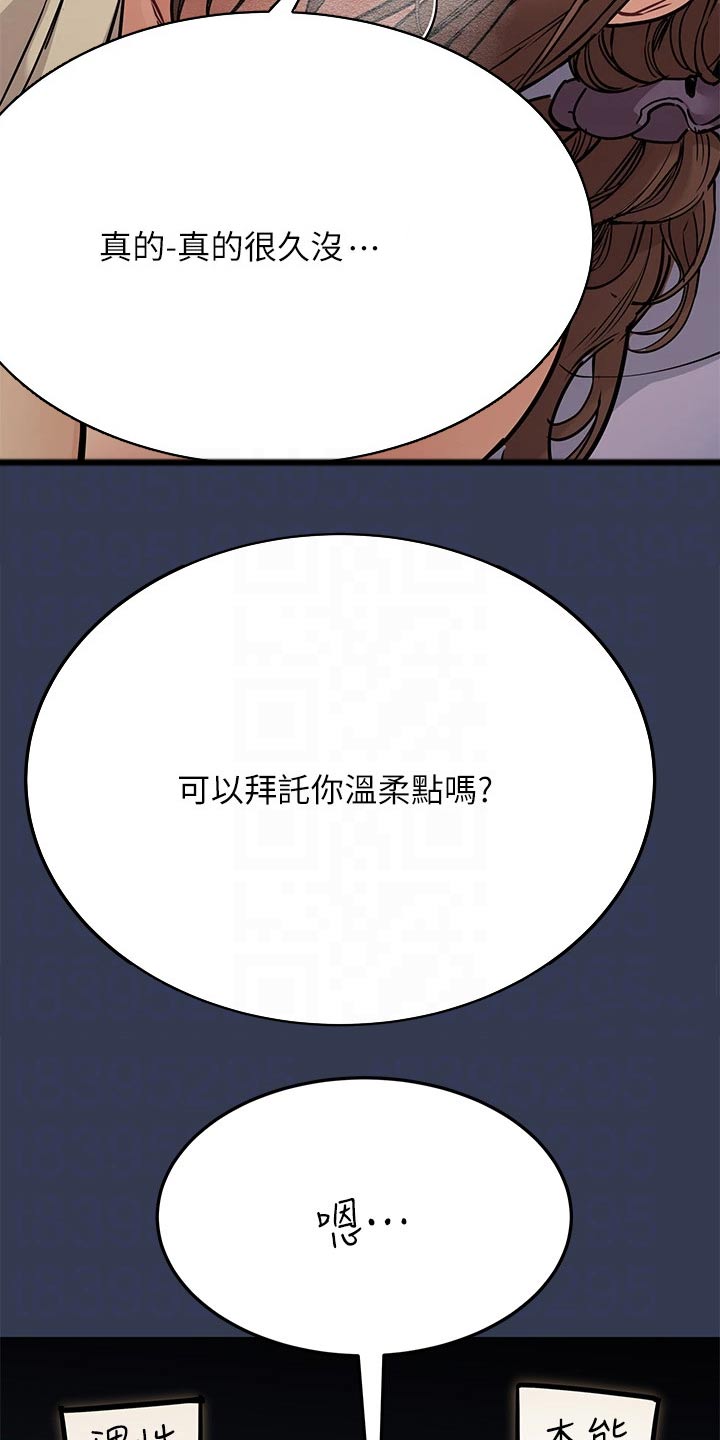 第89话14