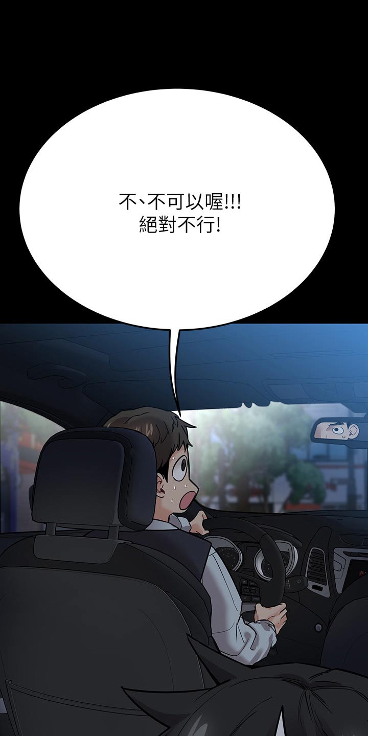 第137话12