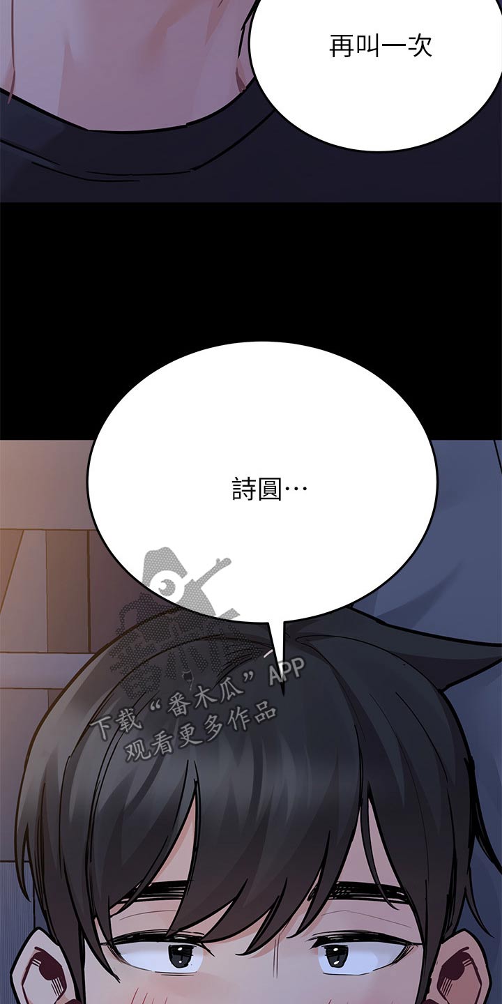 第139话9