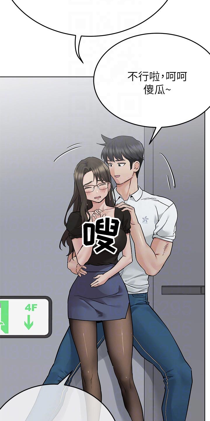 第149话5