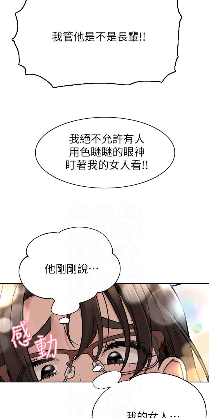 第149话11