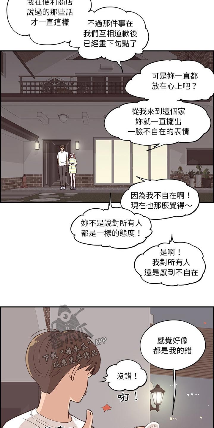 第56话10