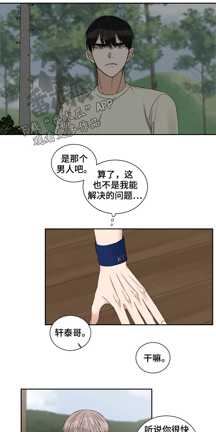 第44话8