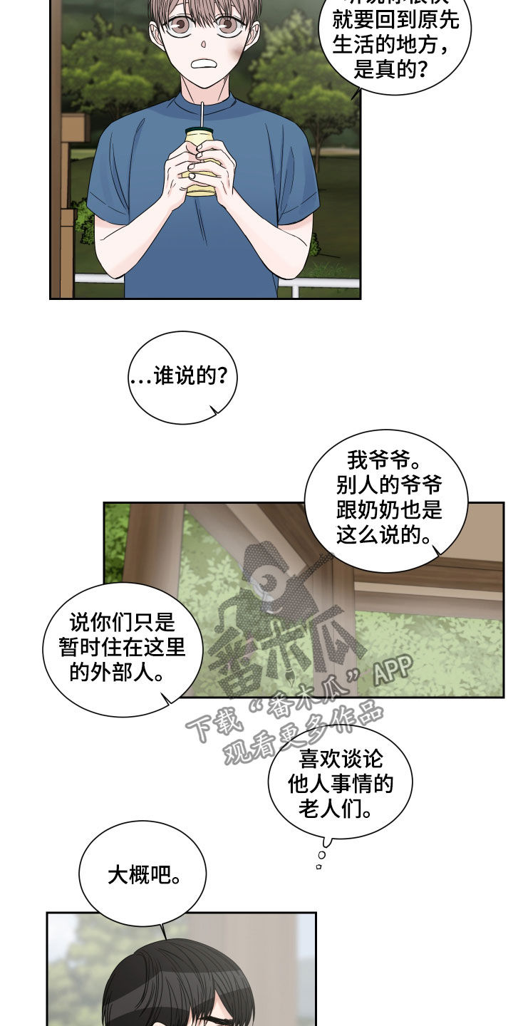 第44话9