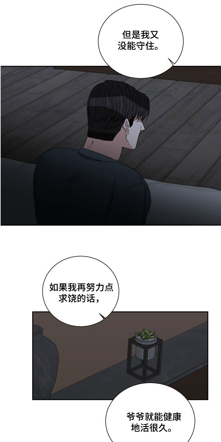 第89话10