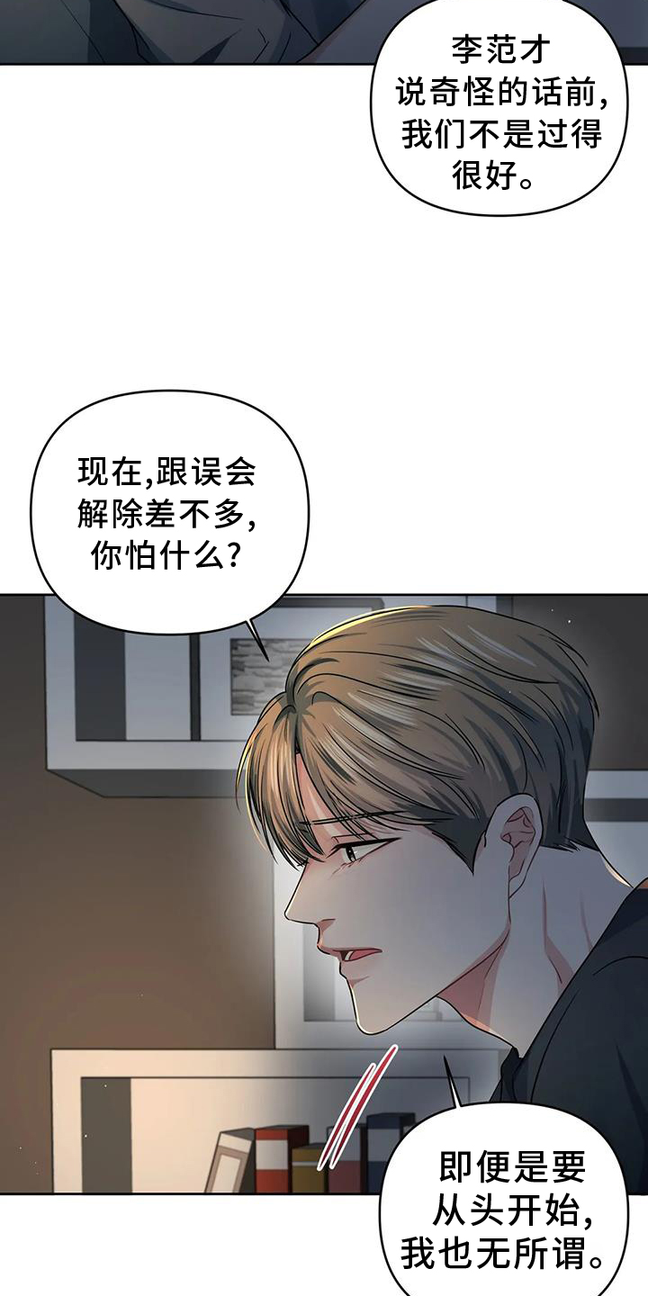 第56话16