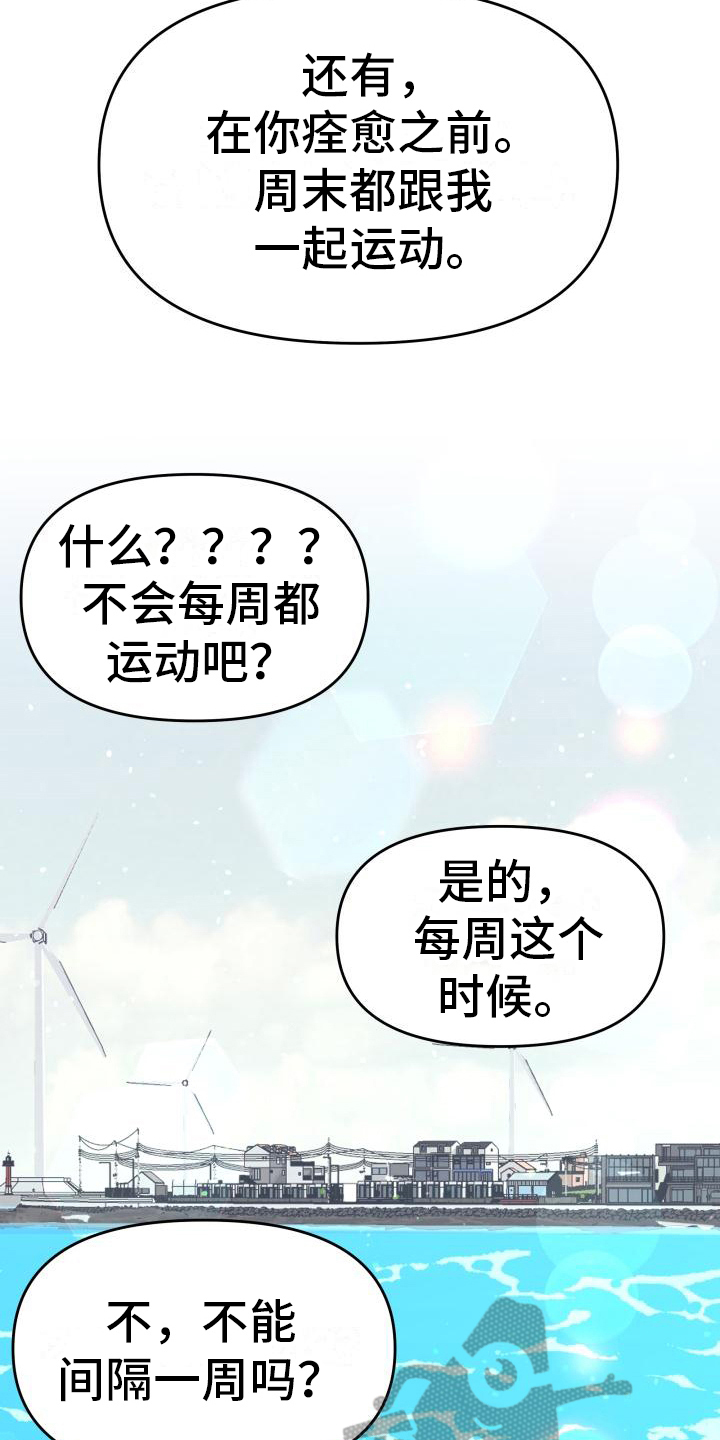 第24话2