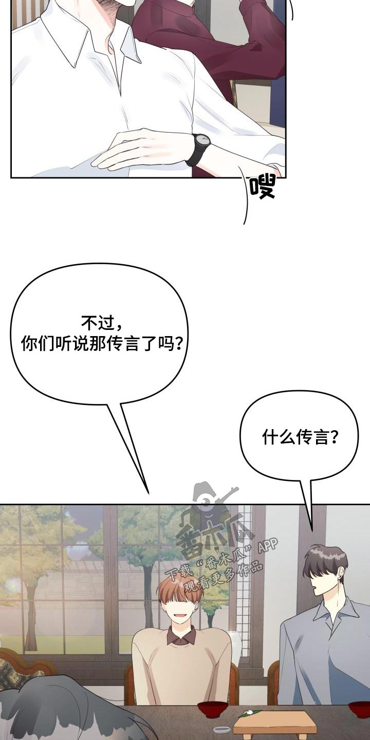 第53话12