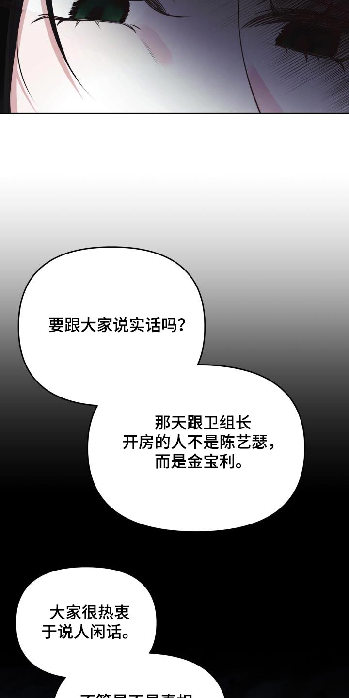 第66话3