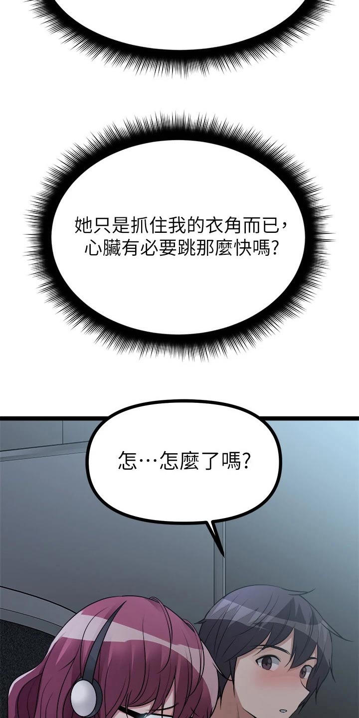 第36话3