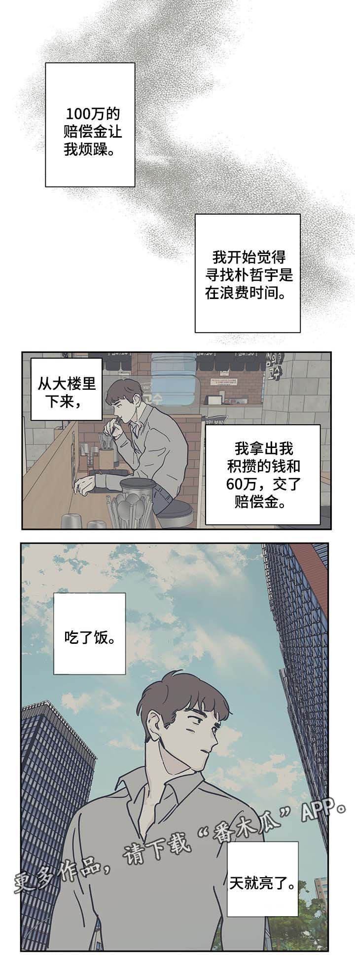 第29话3