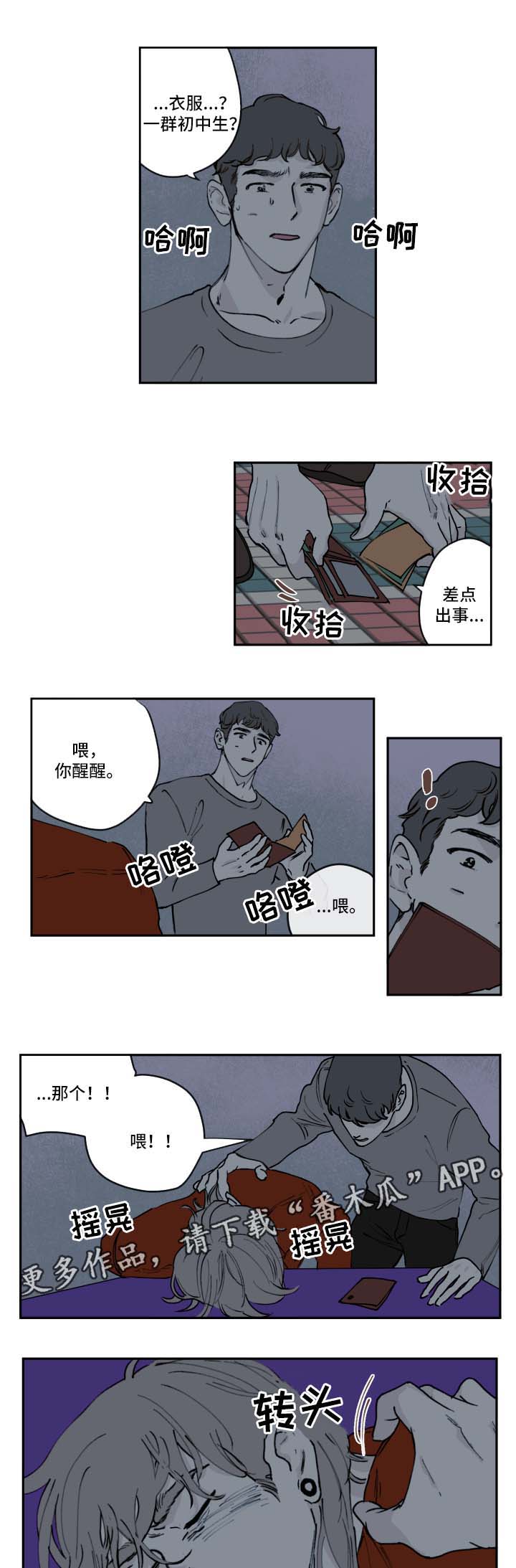 第37话4