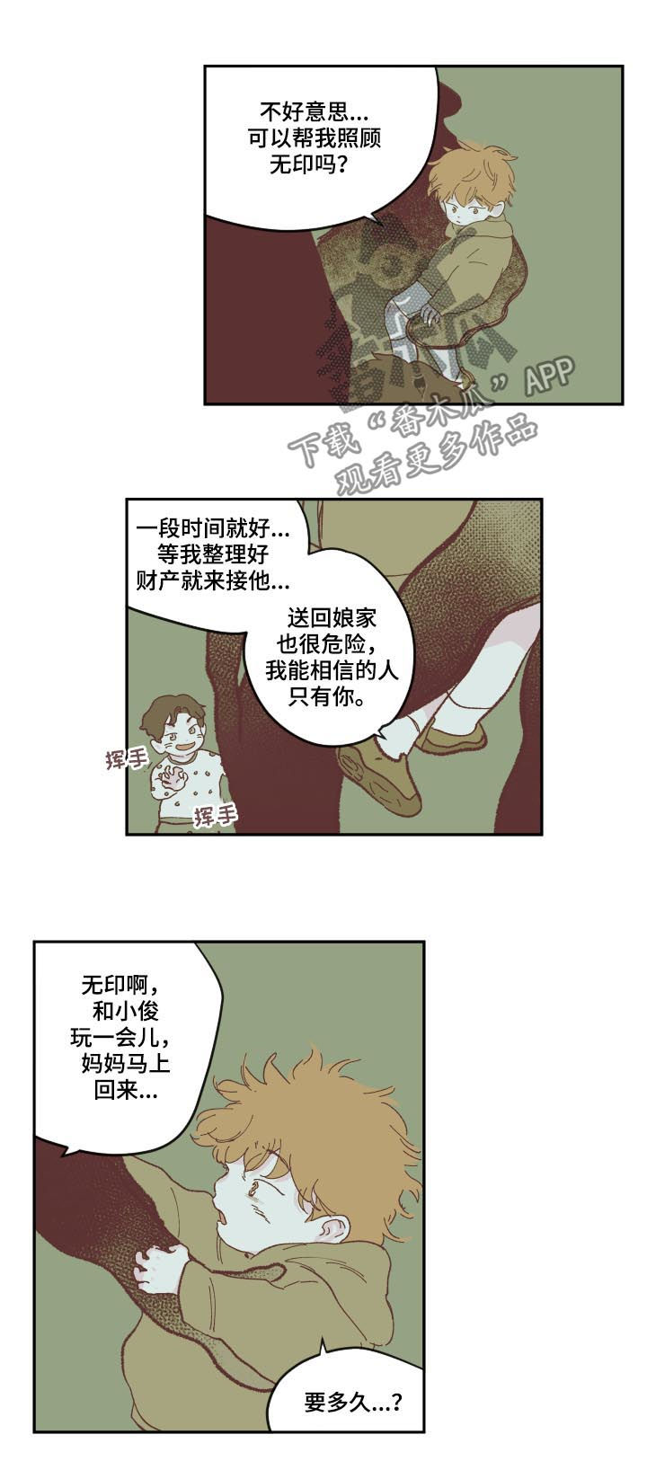 第86话4