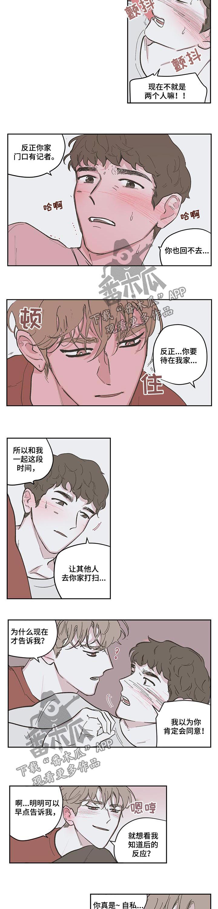 第91话3