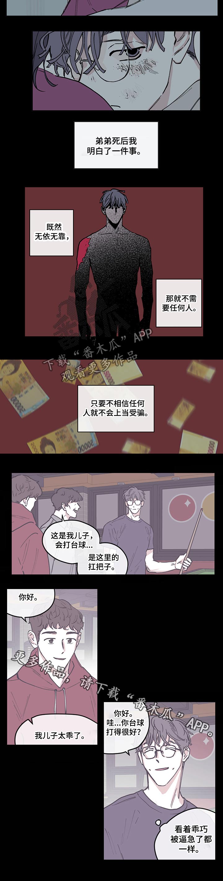 第104话4