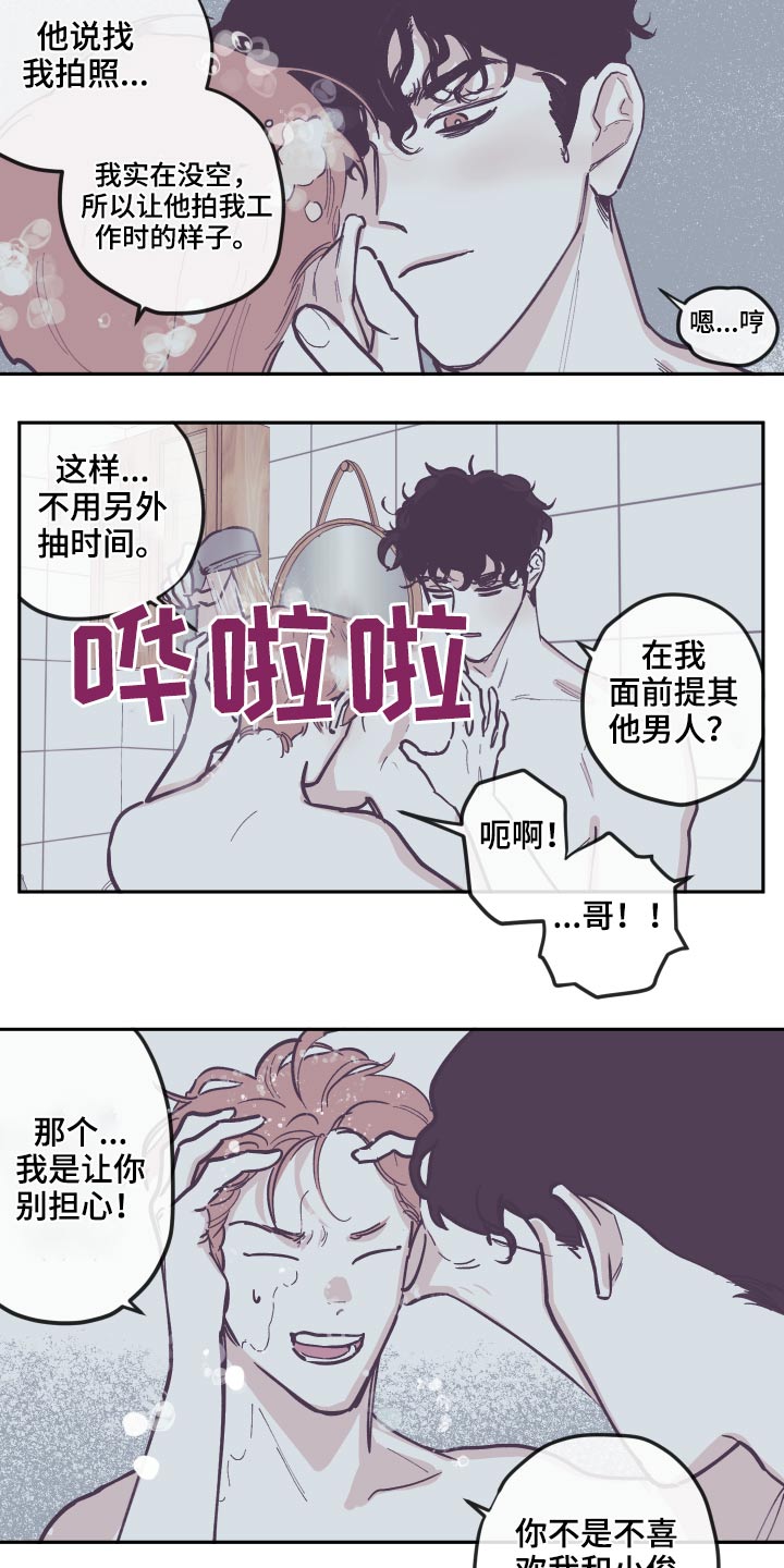 第138话7