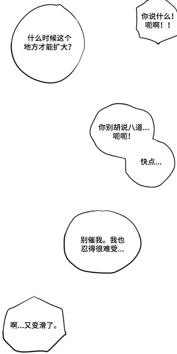 第180话16