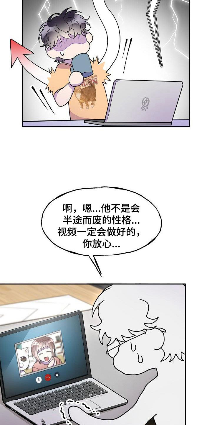 第38话3