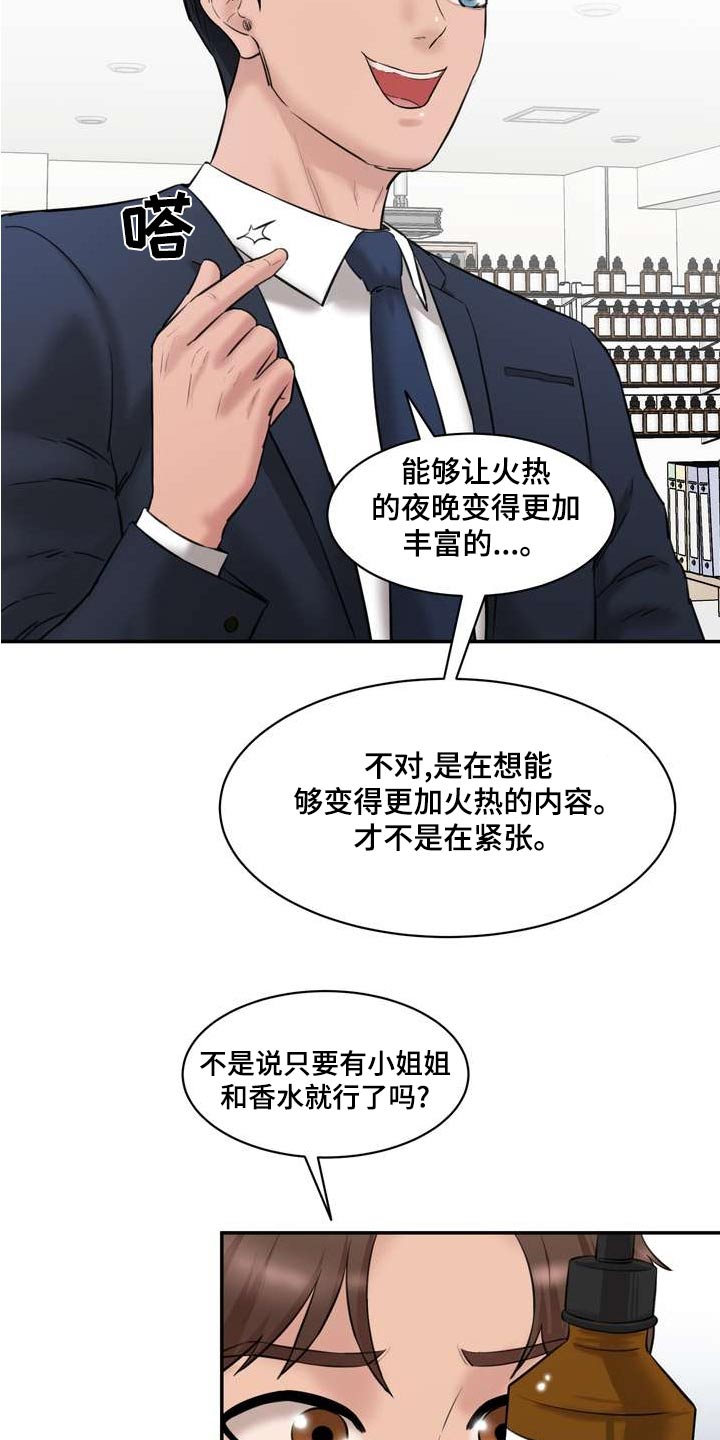 第36话9