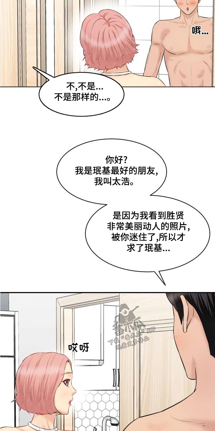 第37话15